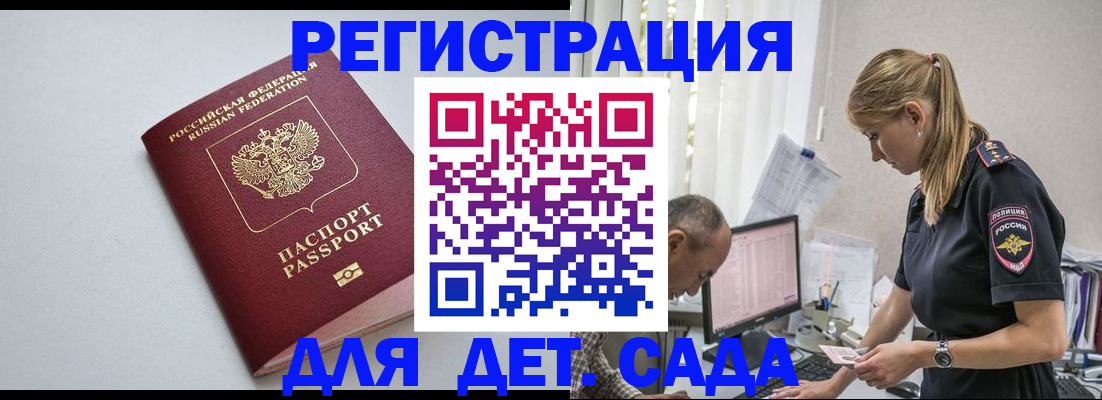 временная регистрация 2025 в Моздоке