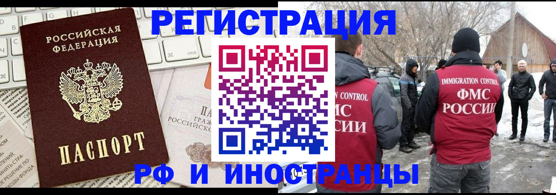 временная регистрация собственник в Моздоке